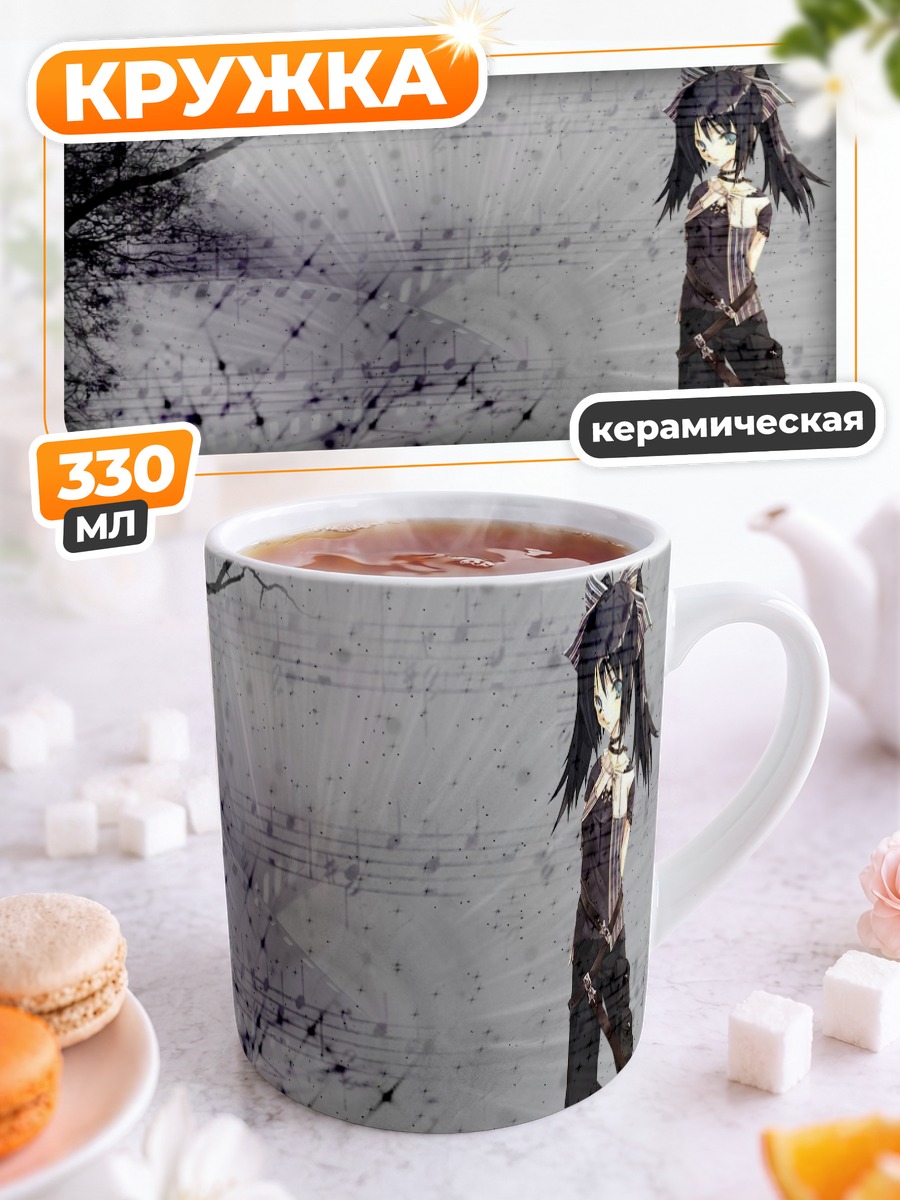 Кружка керамическая Лэйн Ивакура в пустоте