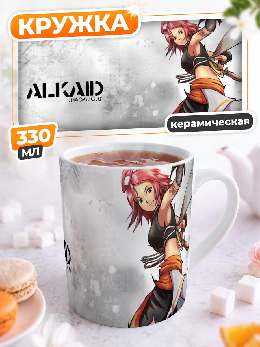 Кружка керамическая Алкаид с мечом