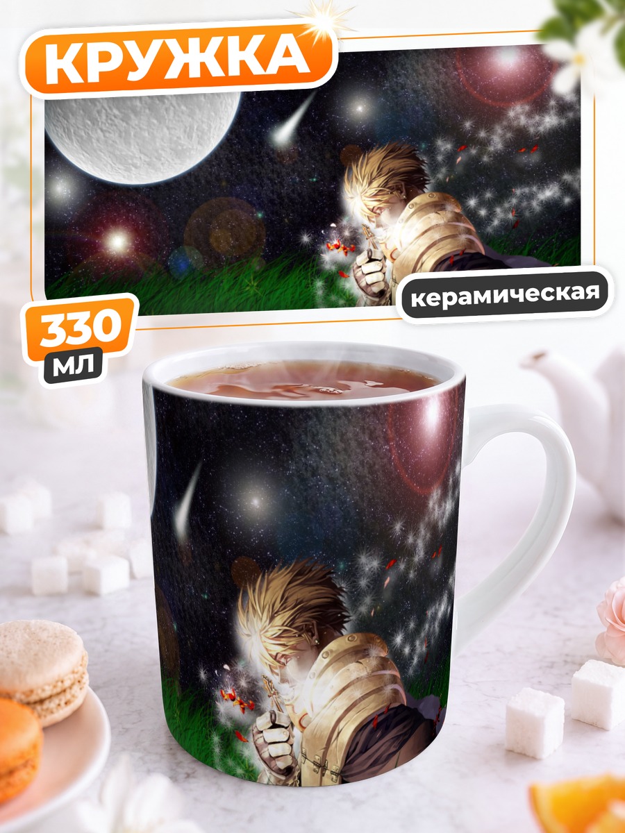 Кружка керамическая Звездная ночь с розами