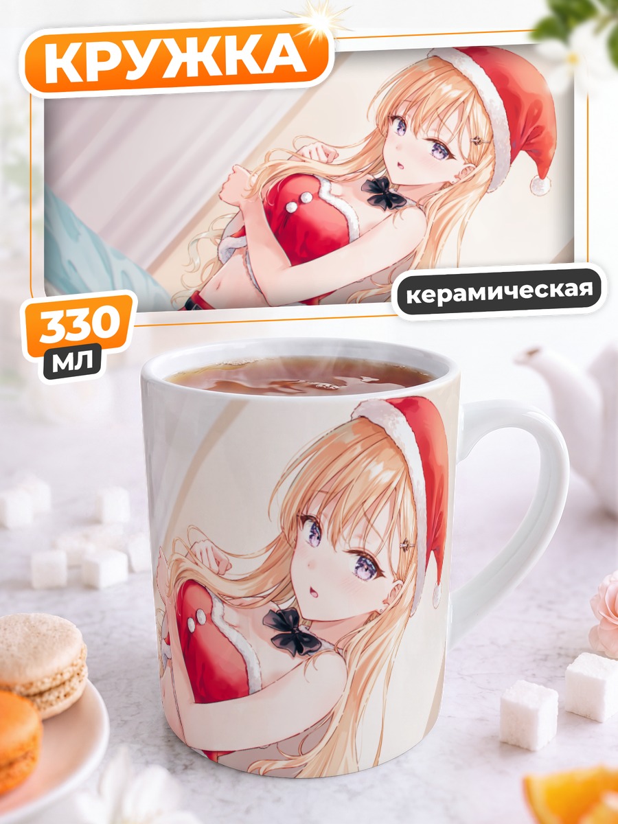 Кружка керамическая Саки Аясе в Санте