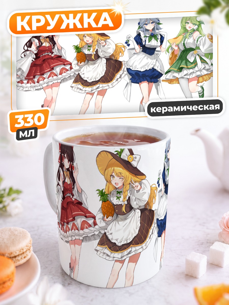Кружка керамическая Рейму и подруги из Touhou