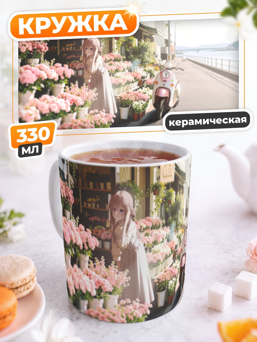 Кружка керамическая Ринами Химесаки с цветами