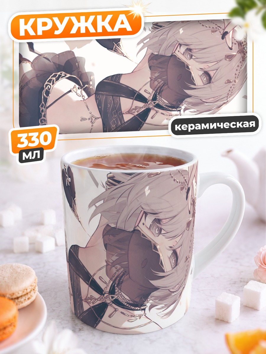 Кружка керамическая Демон в маске