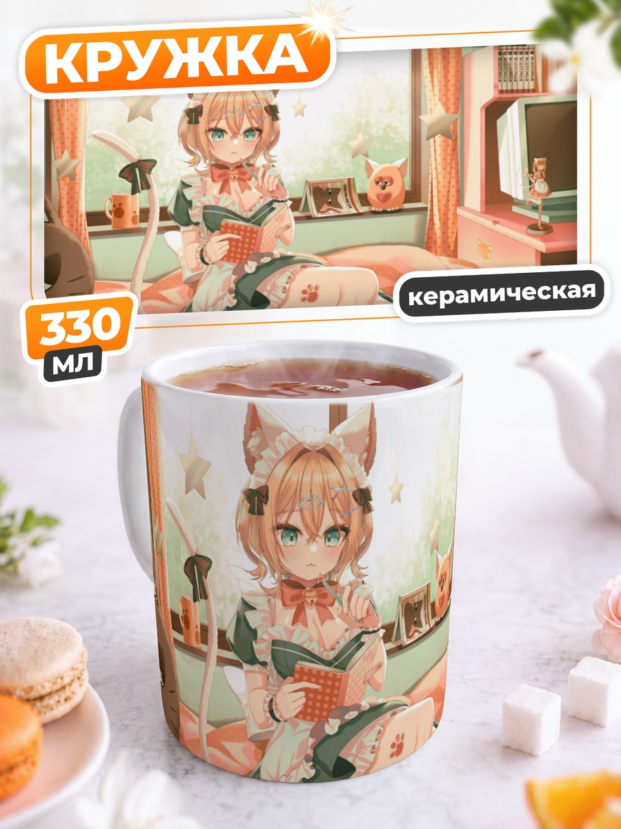 Кружка керамическая Кошка с книгой