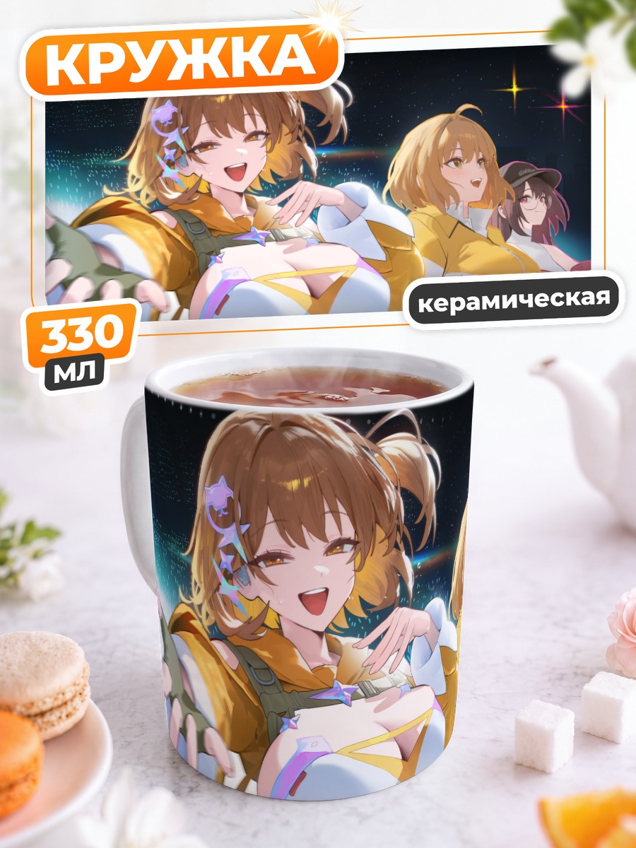 Кружка керамическая Анис и команда Nikke