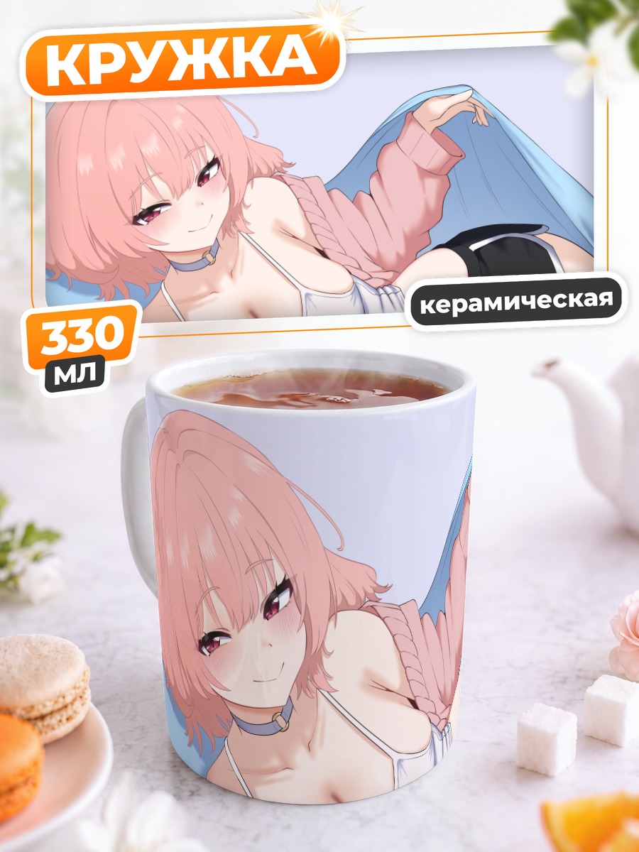 Кружка керамическая Девушка в постели