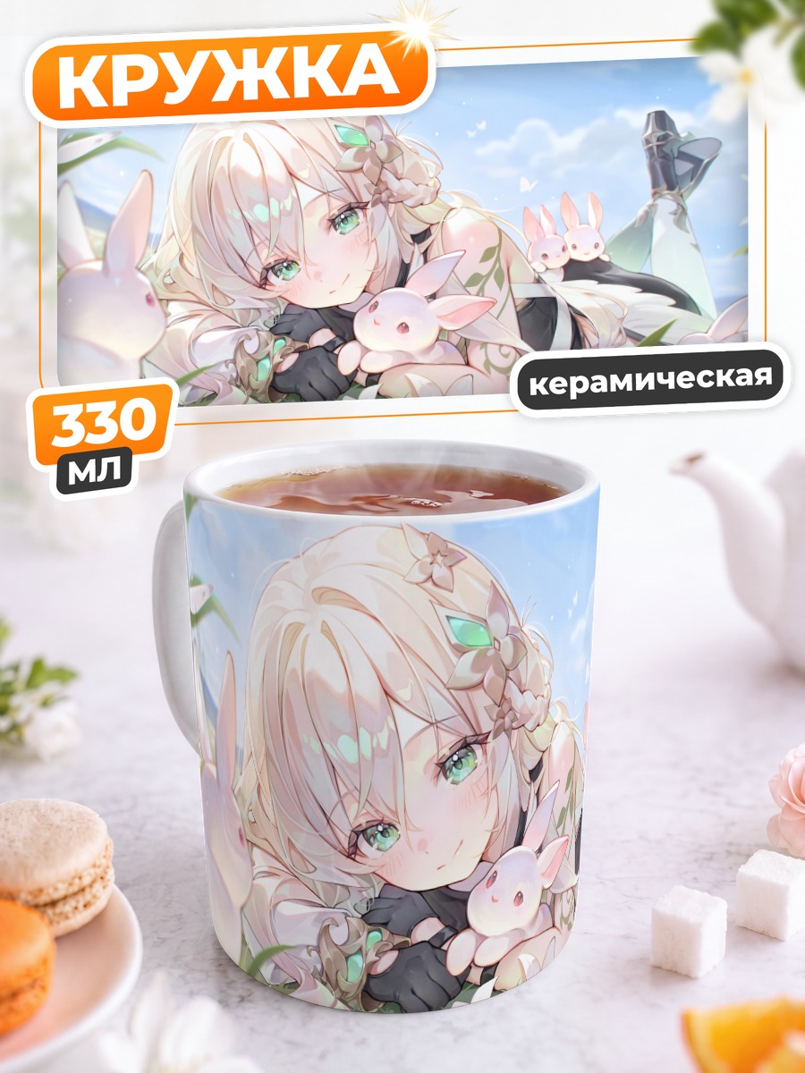 Кружка керамическая Девушка с кроликами