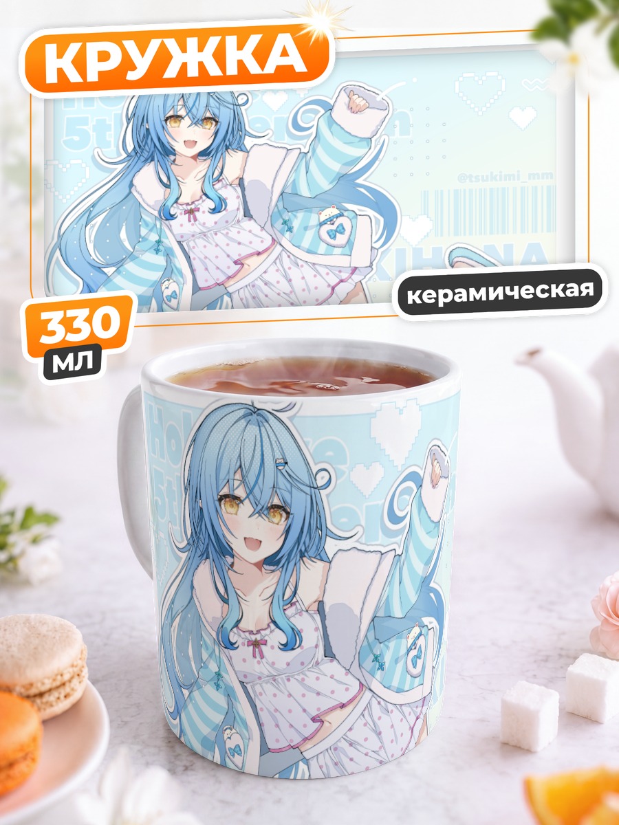 Кружка керамическая Юкихана Лами в голубом