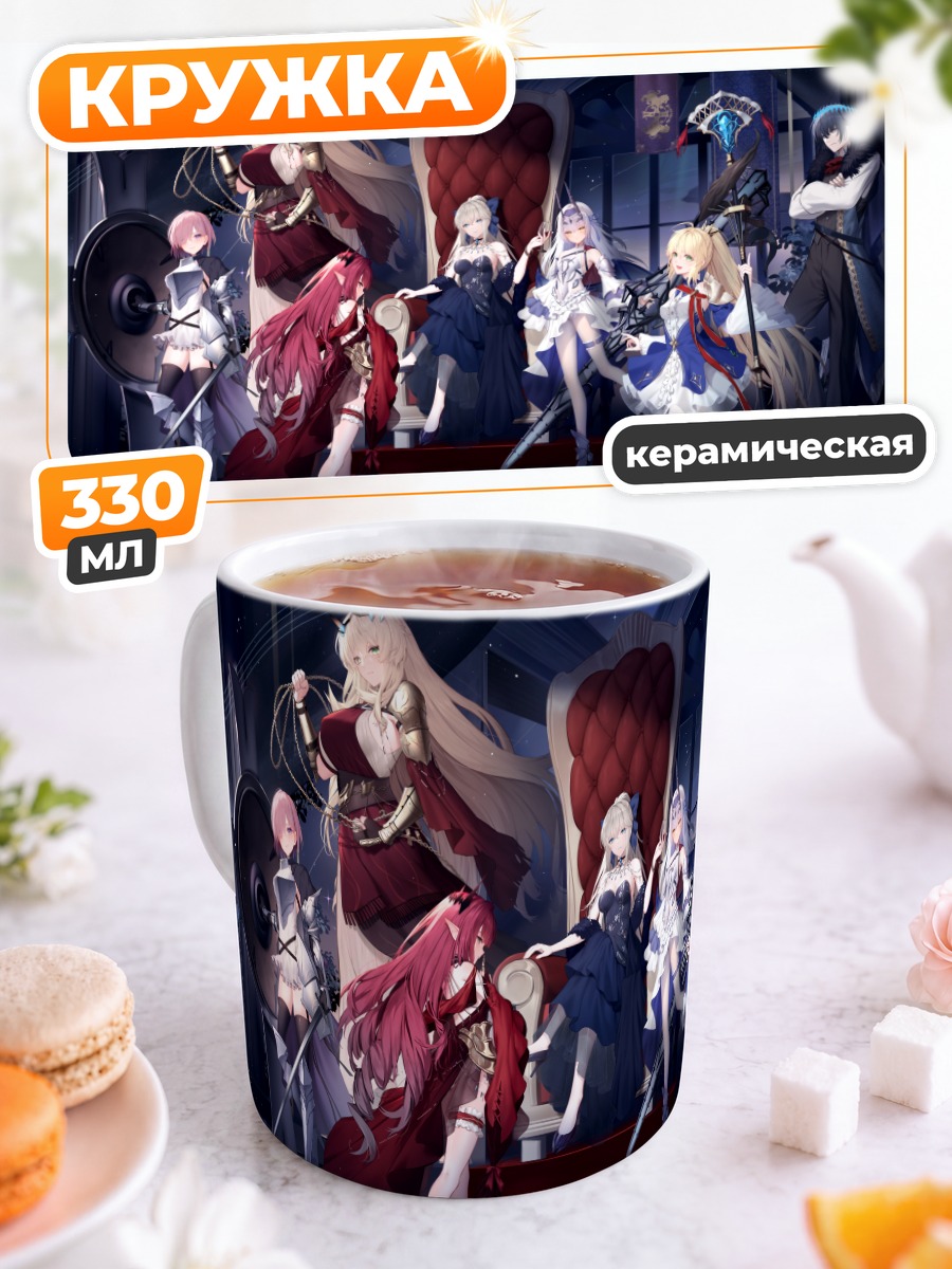 Кружка керамическая Герои Fate Grand Order