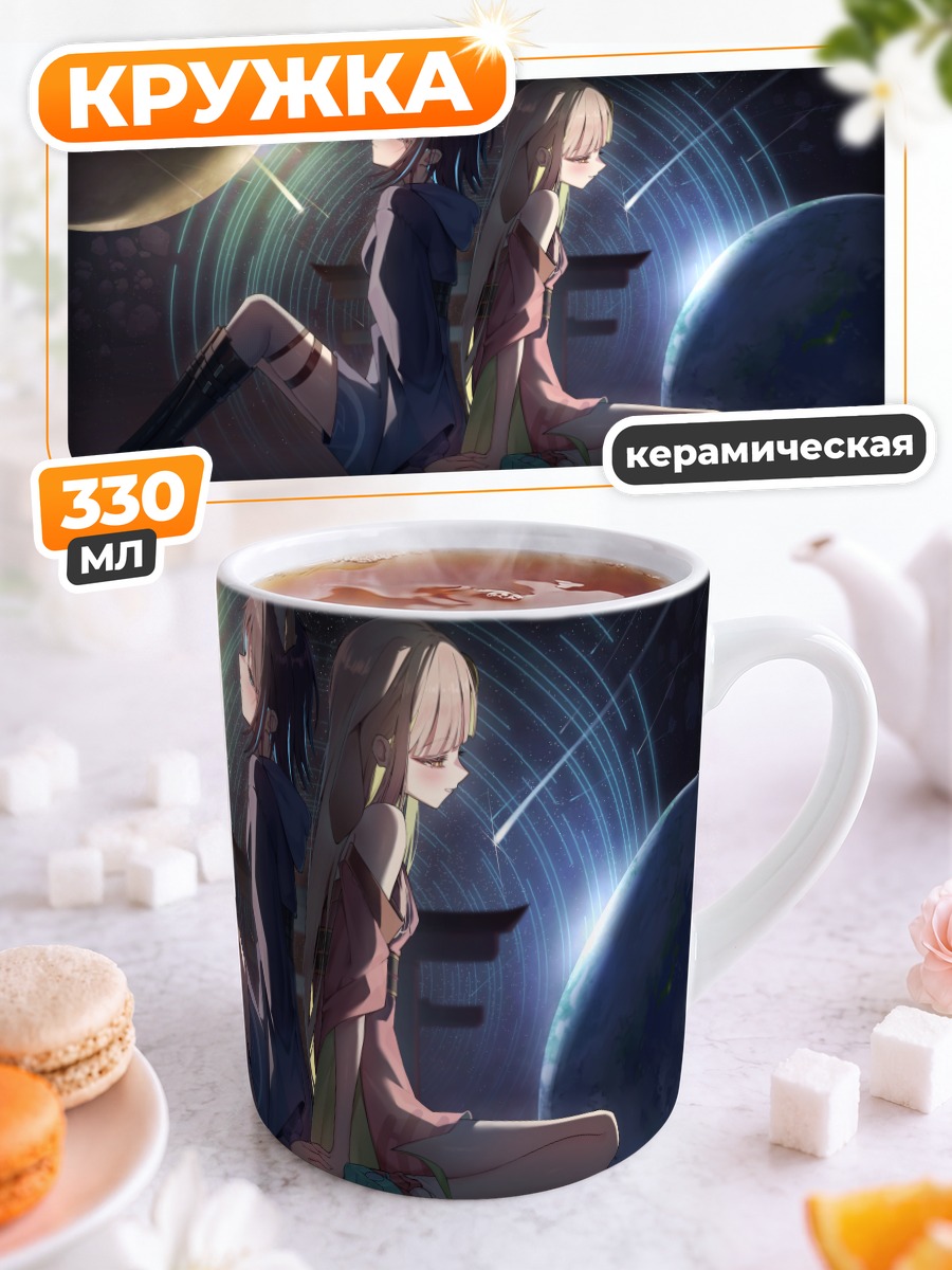 Кружка керамическая Кагуя и Ироха в космосе