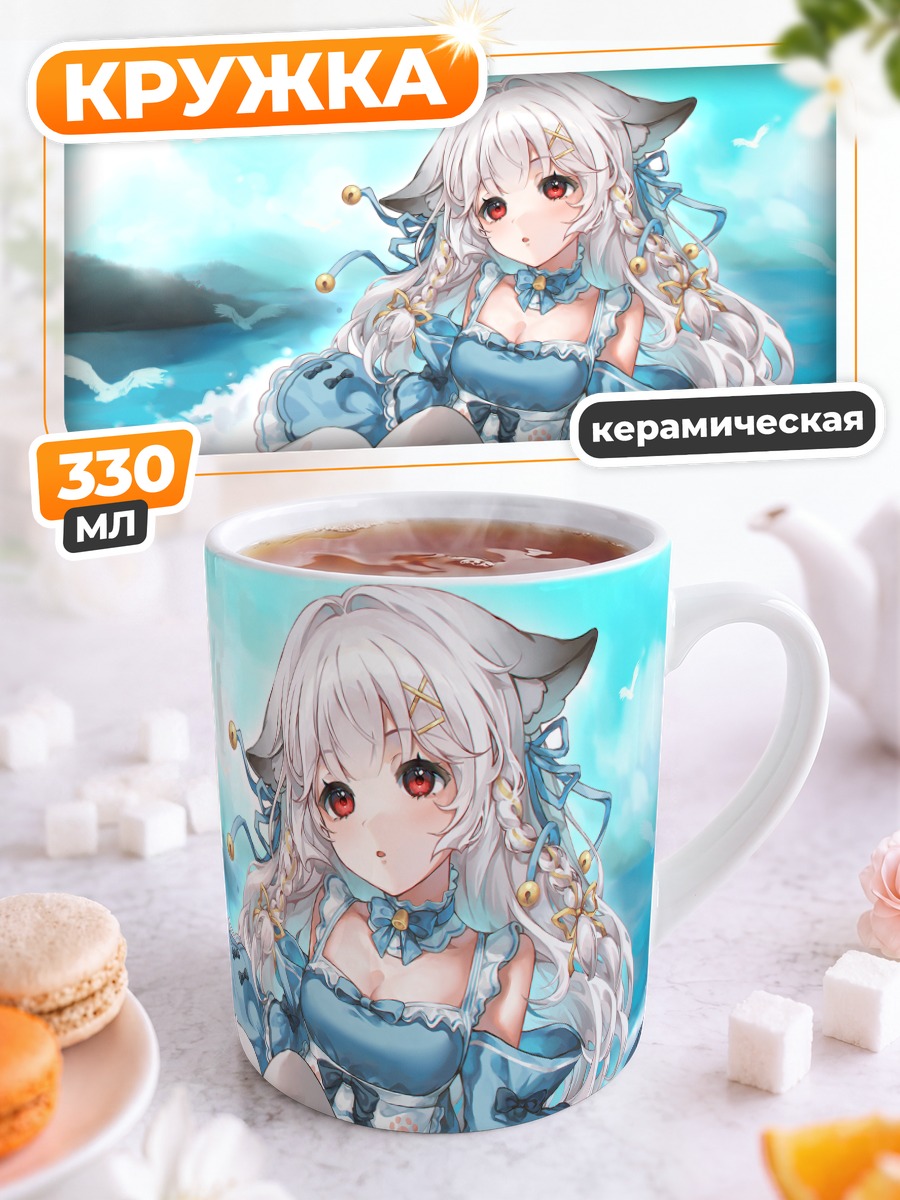 Кружка керамическая Девушка-кошка на пляже