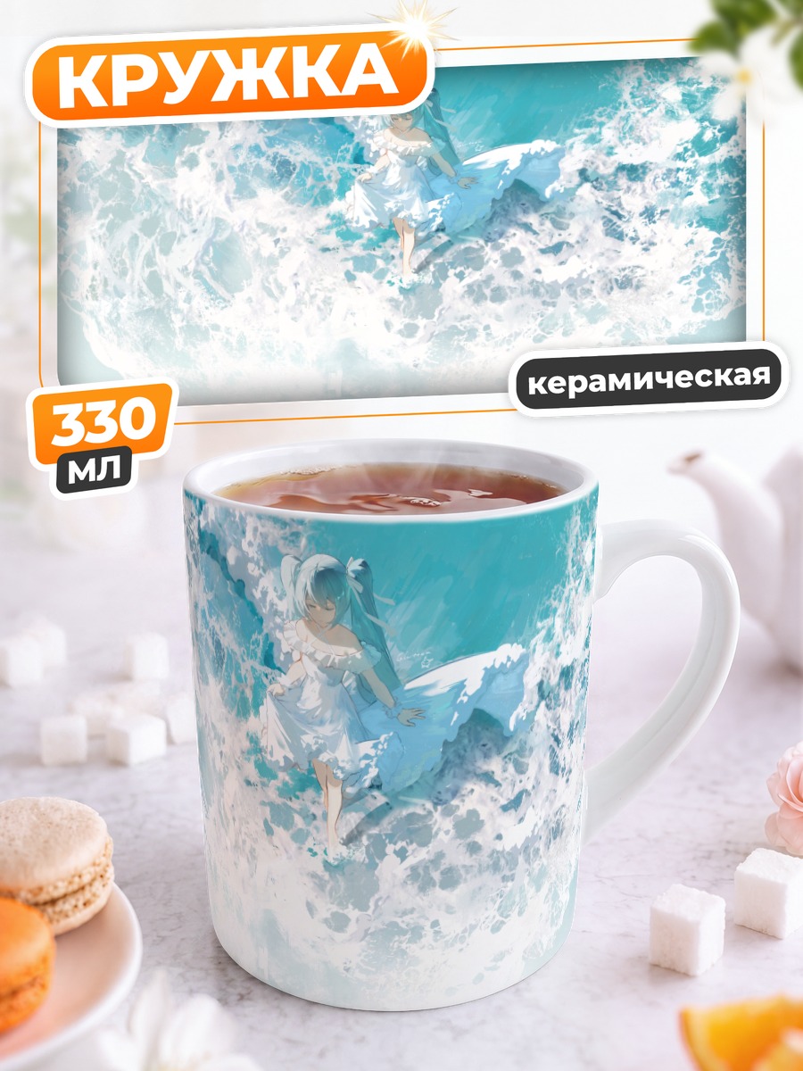 Кружка керамическая Мику Хацунэ в пене