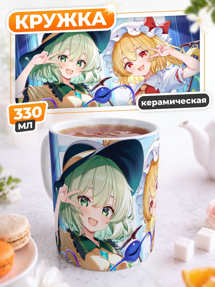 Кружка керамическая Фландре Скарлет и Коиши