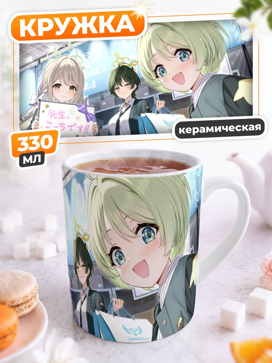 Кружка керамическая Миё Сакураи и подруги