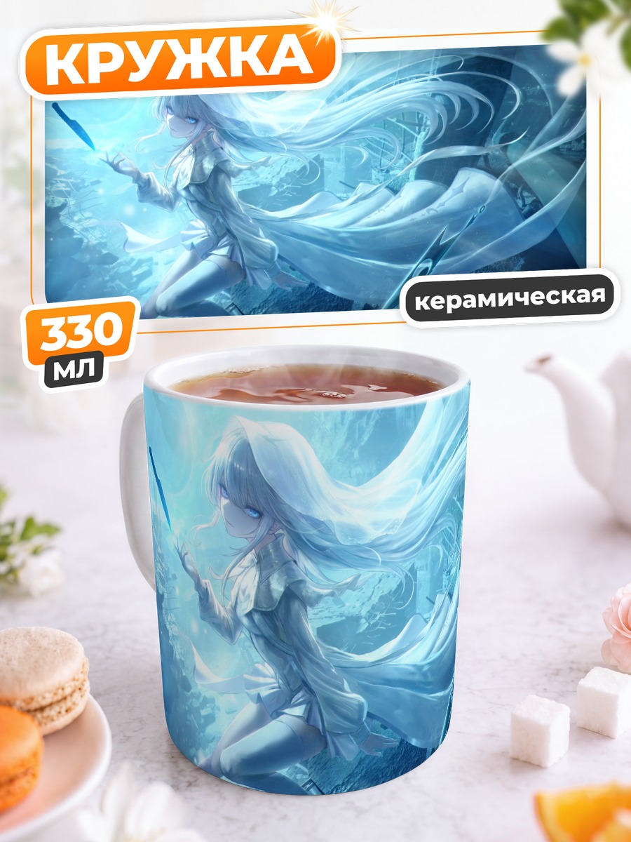 Кружка керамическая Магия в руинах