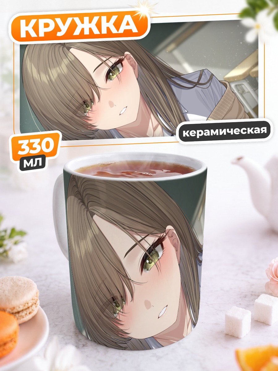 Кружка керамическая Девушка в форме