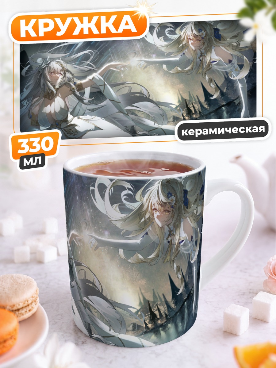 Кружка керамическая Космическая симфония
