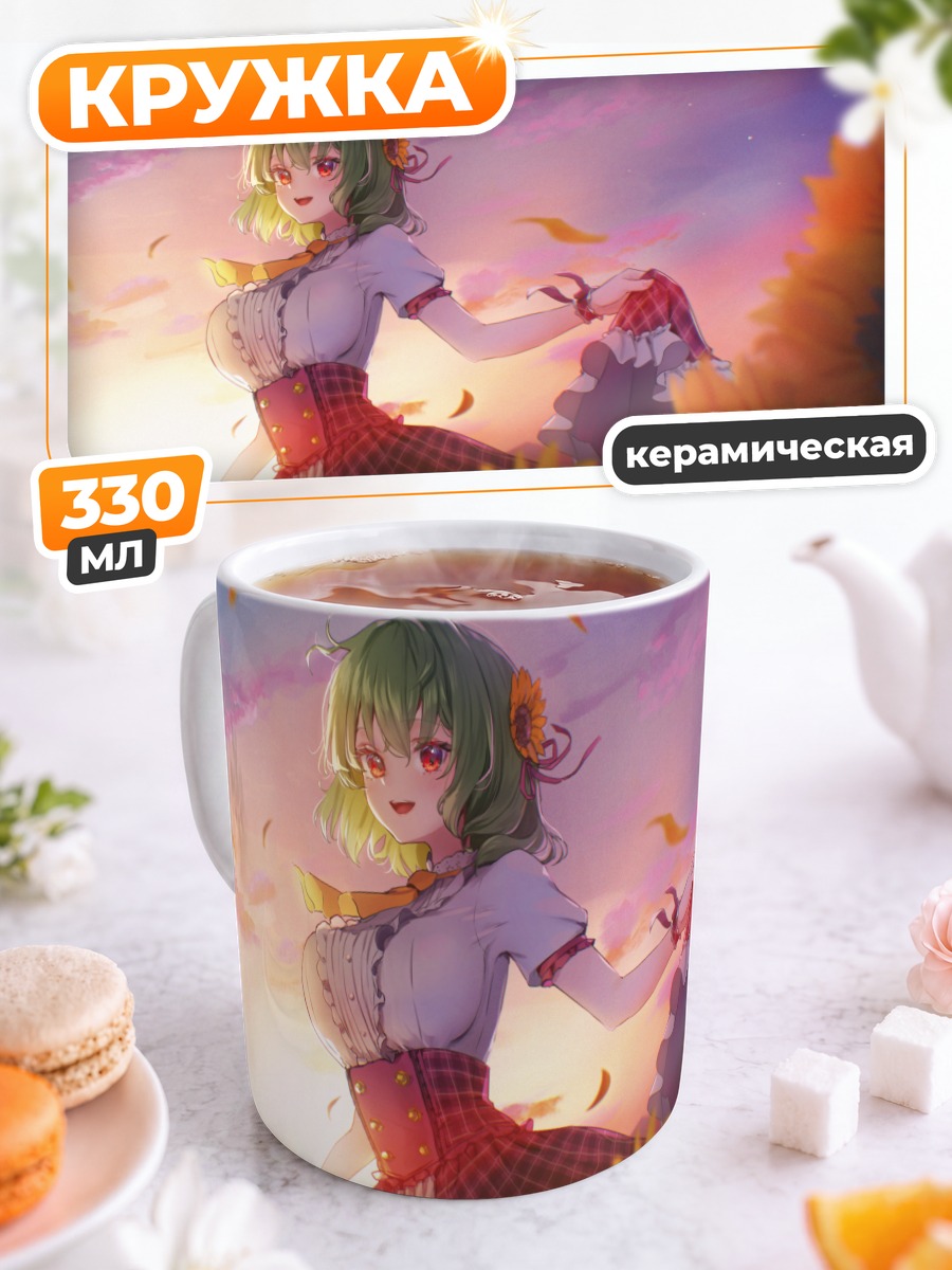 Кружка керамическая Юка Казами в подсолнухах
