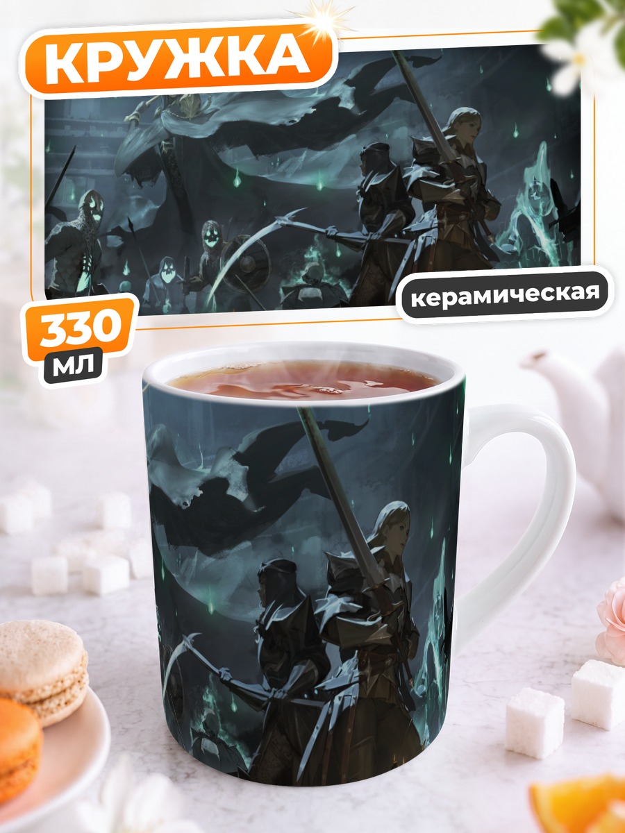 Кружка керамическая Рыцари с косами