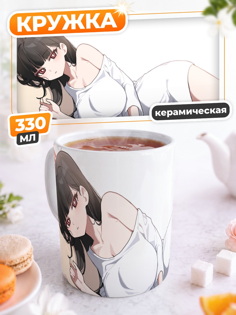 Кружка керамическая Рио Цукацуки в белом