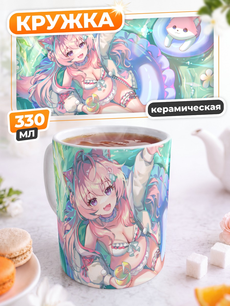 Кружка керамическая Койори Хакуи на пляже