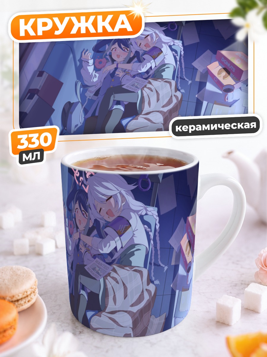 Кружка керамическая Кирино Накацукаса и Фубуки