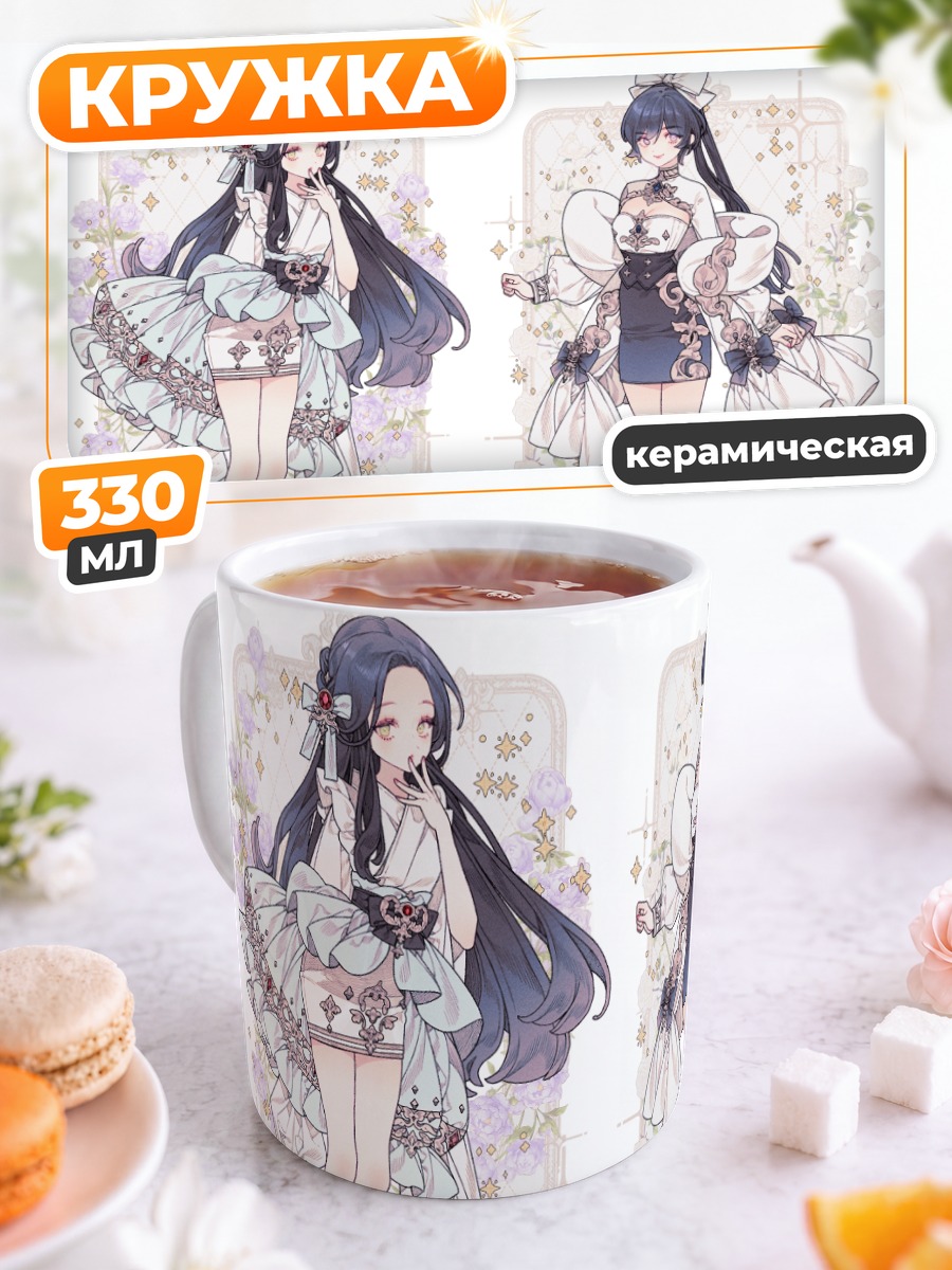 Кружка керамическая Девушки в кимоно