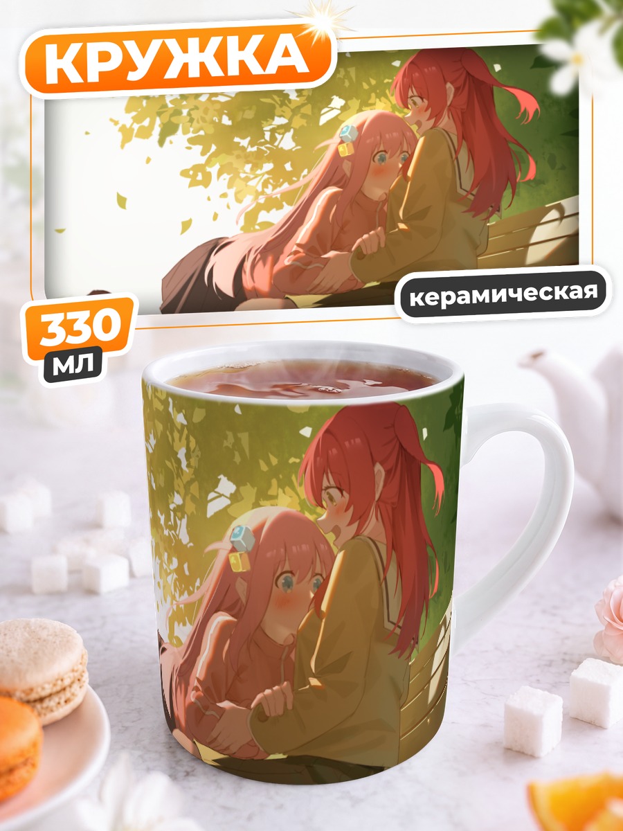 Кружка керамическая Хитори Гото и Кита