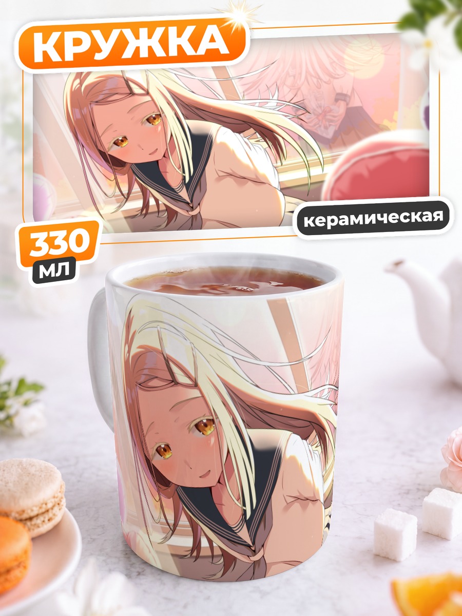 Кружка керамическая Хиро Шиносава в сердце