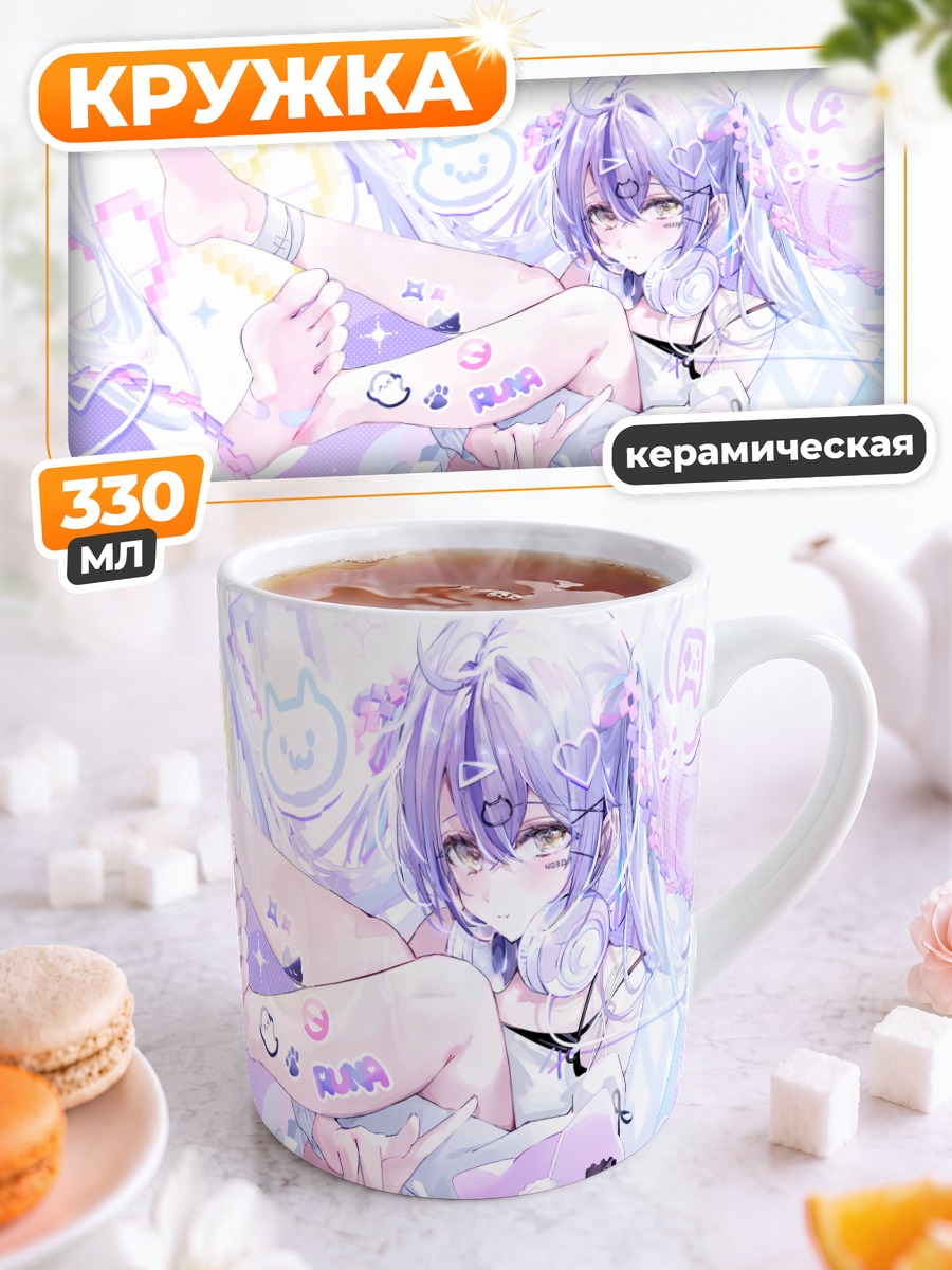 Кружка керамическая Руна Шиномия в розовом
