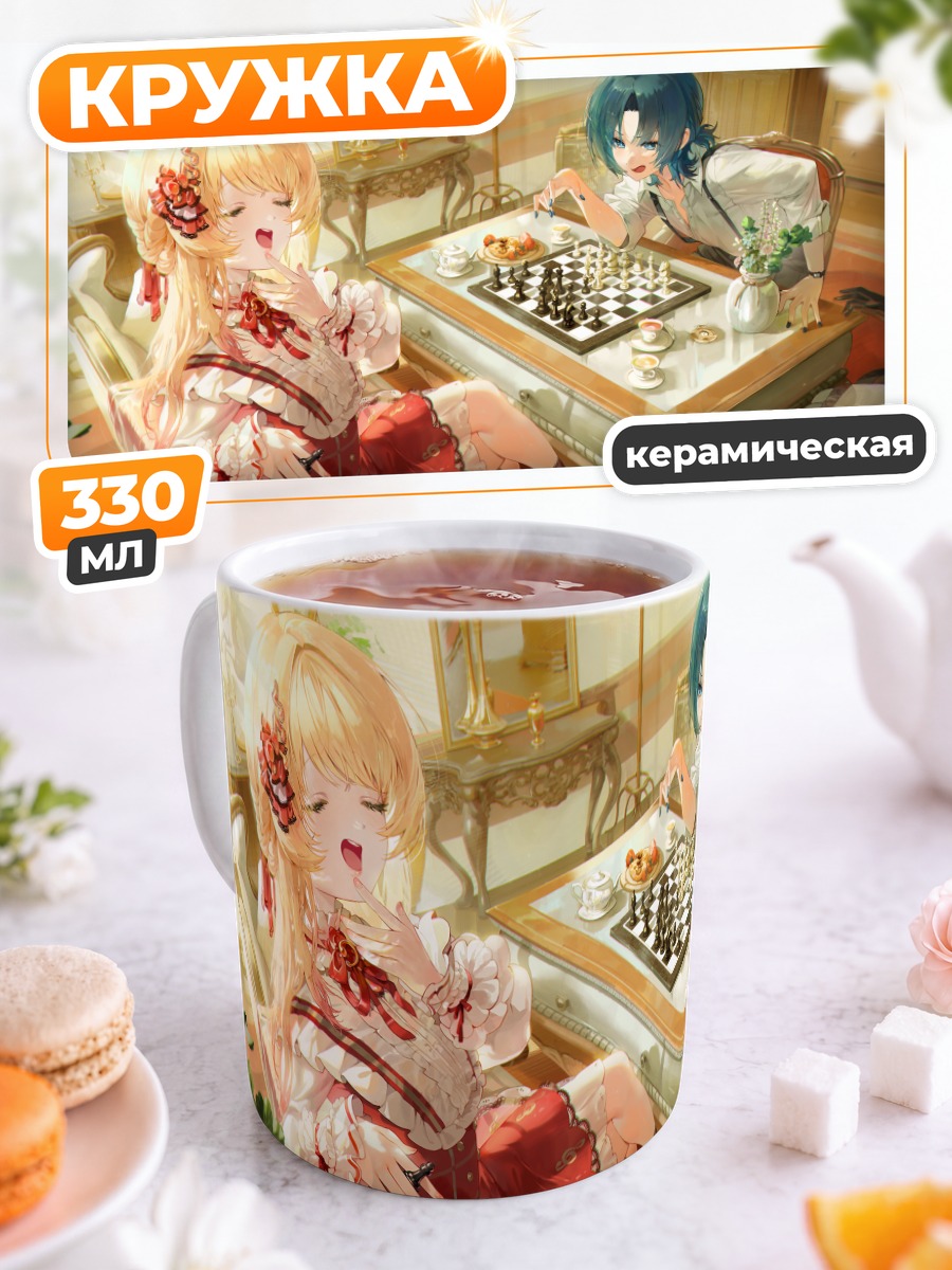 Кружка керамическая Радэн Джуфутэй за шахматами