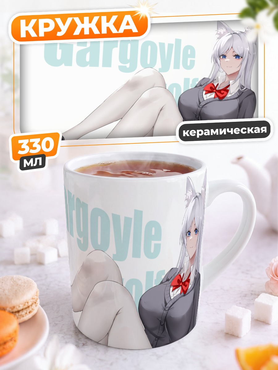 Кружка керамическая Девушка-гаргулья в форме