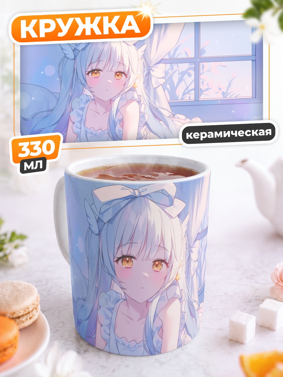 Кружка керамическая Девушка в платье