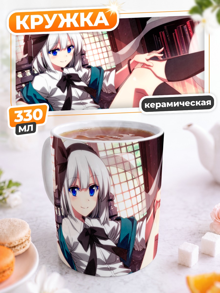 Кружка керамическая Ёму Конпаку в кресле