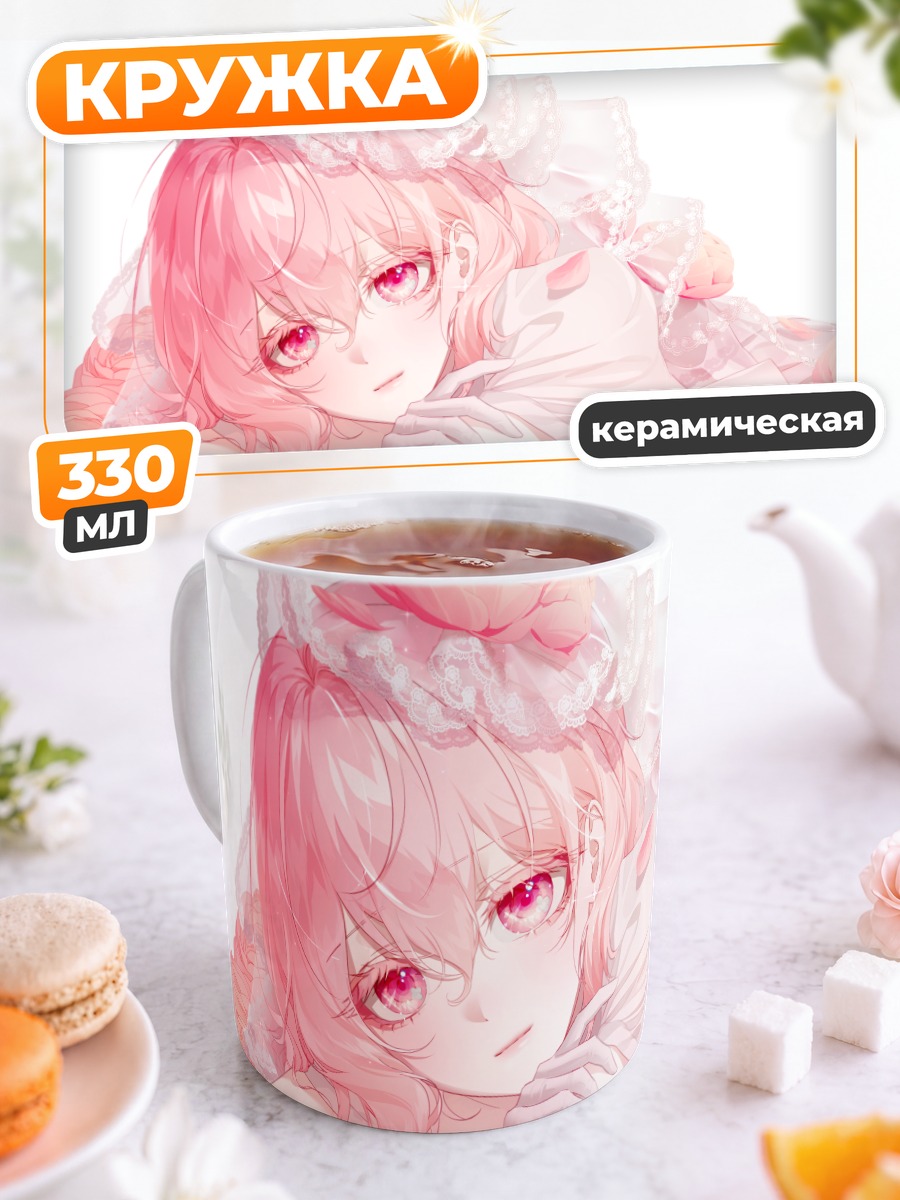 Кружка керамическая Девушка в розах