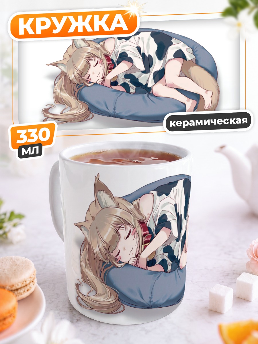 Кружка керамическая Кинако в пуфике