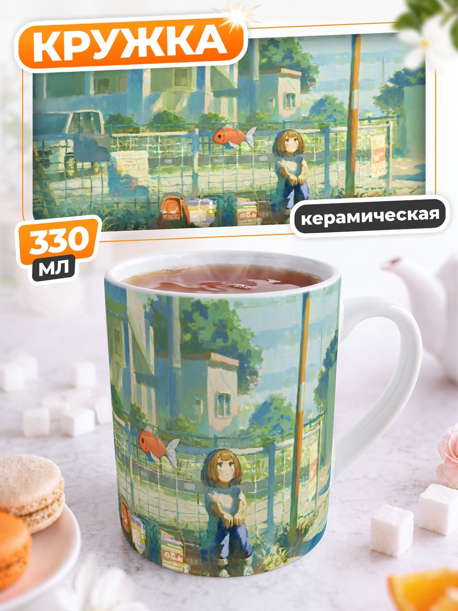 Кружка керамическая Девочка с книгой