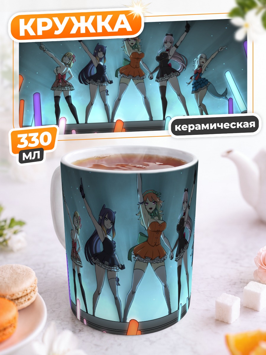 Кружка керамическая Звезды Hololive