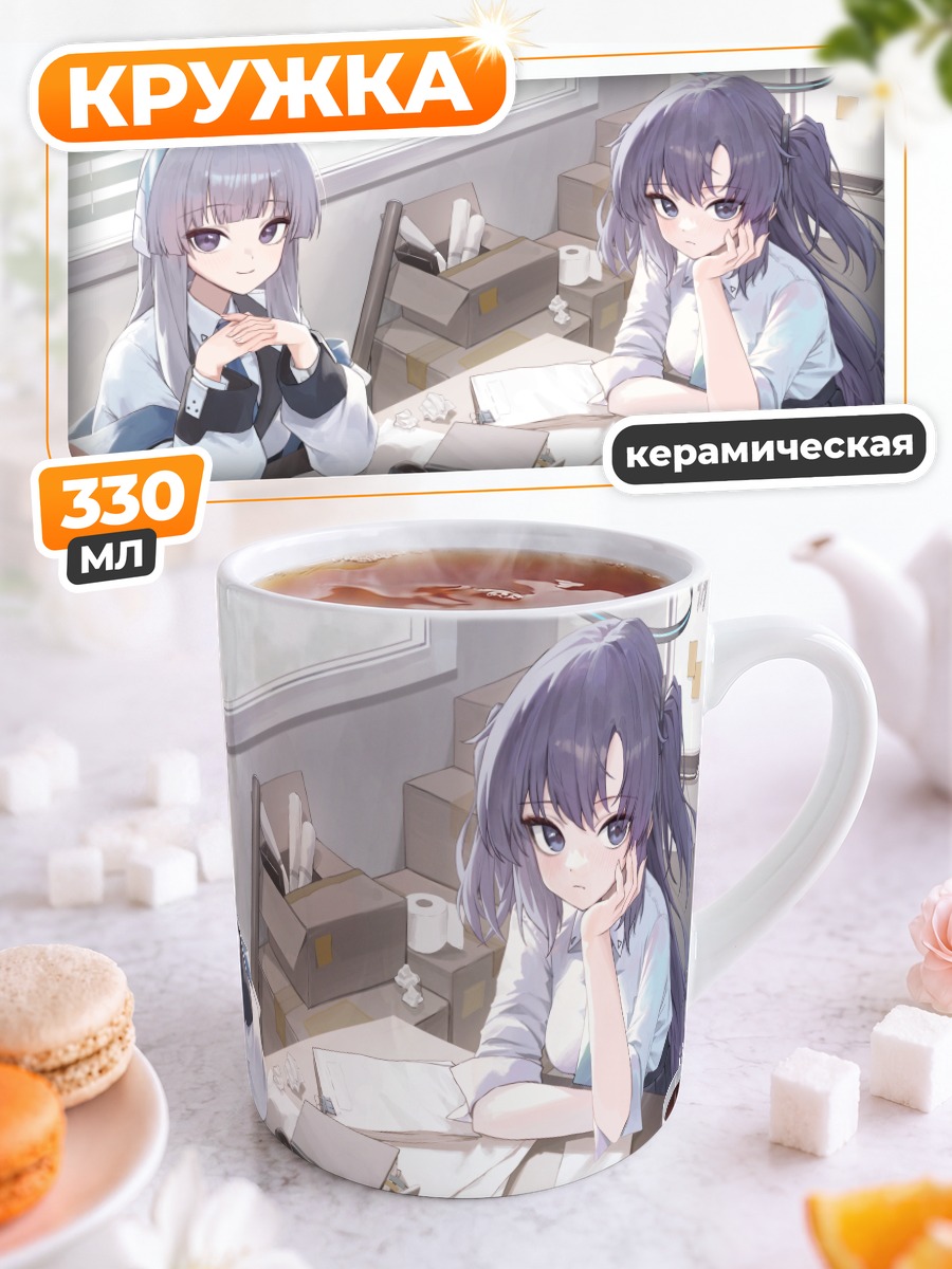 Кружка керамическая Юука и Ноа в офисе
