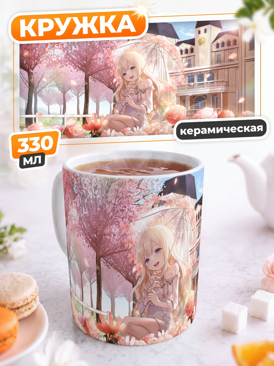Кружка керамическая Тагме в цветах