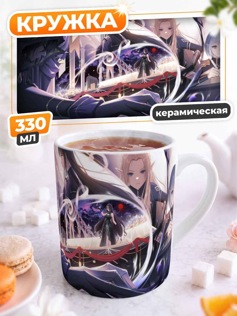 Кружка керамическая Сид Кагеноу в тени
