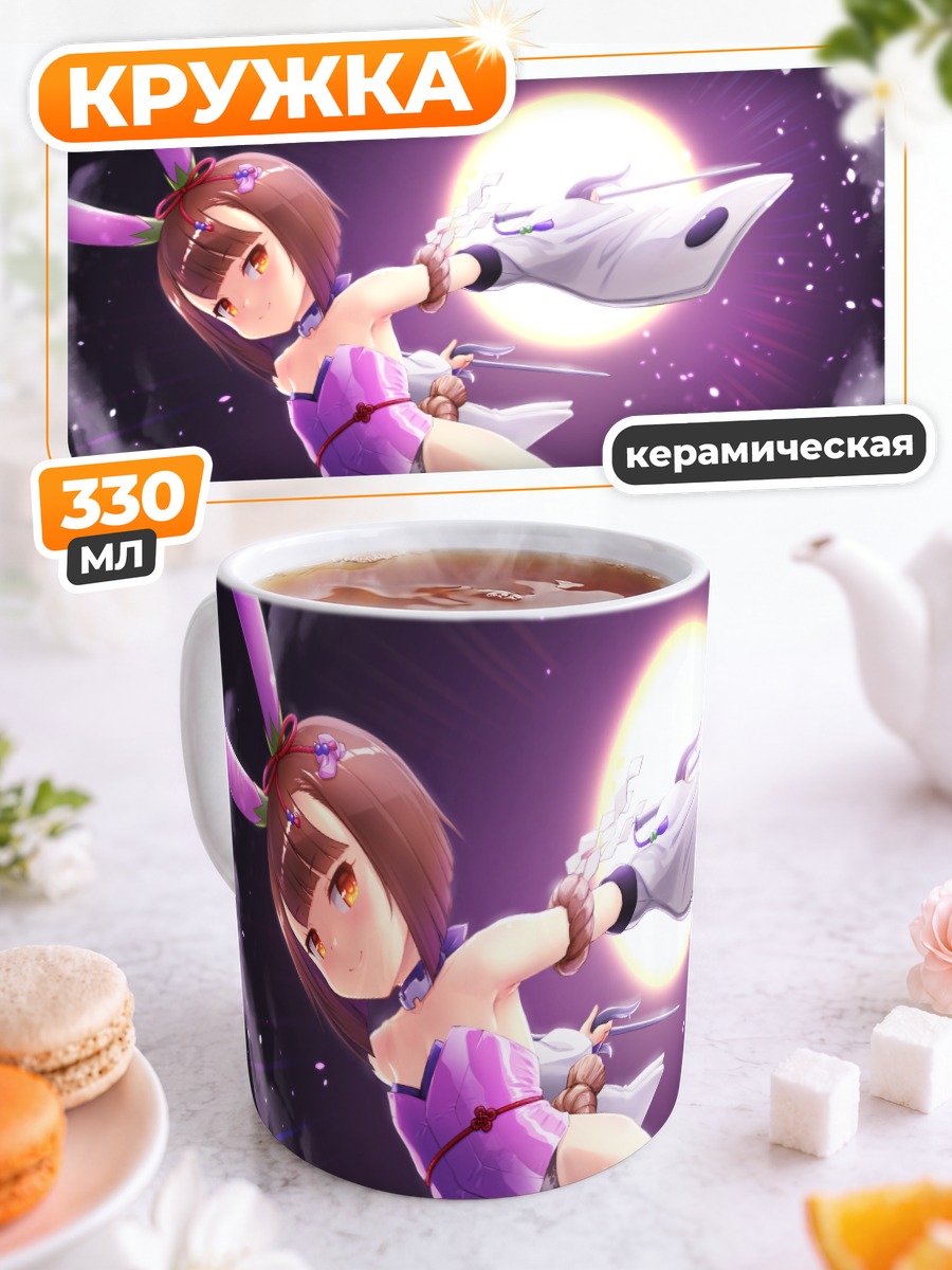 Кружка керамическая Хаги в бою