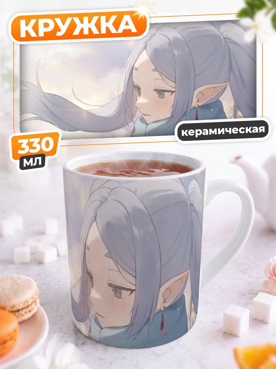 Кружка керамическая Фрирен в снегах