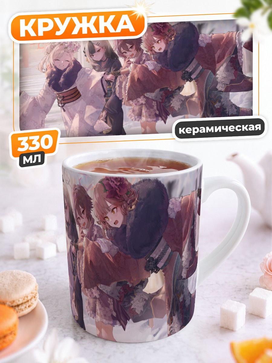Кружка керамическая Ару в кимоно