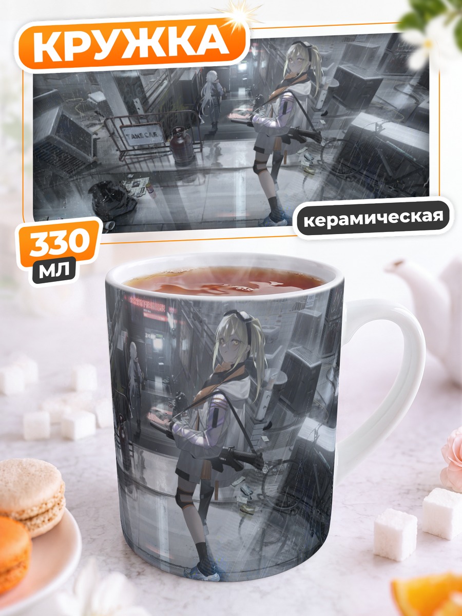 Кружка керамическая Девушки в дожде