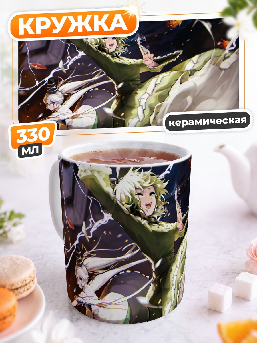 Кружка керамическая Футо Мононобэ в бою