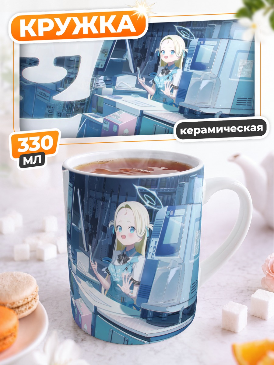 Кружка керамическая Сора в офисе