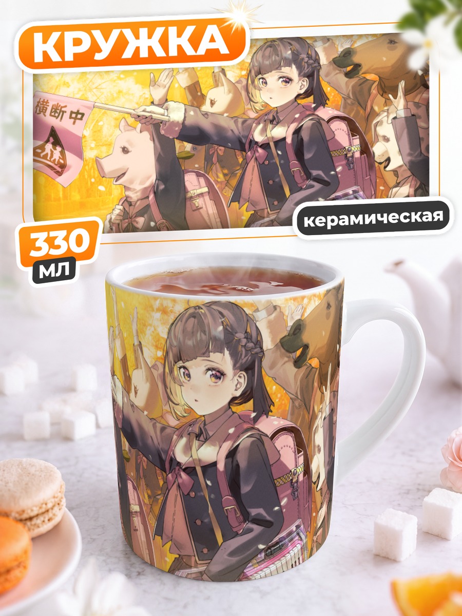 Кружка керамическая Школьница с пианино