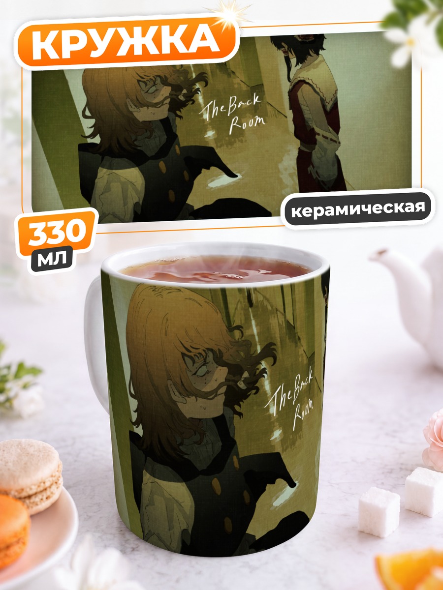 Кружка керамическая Рейму Хакурей в Закулисье