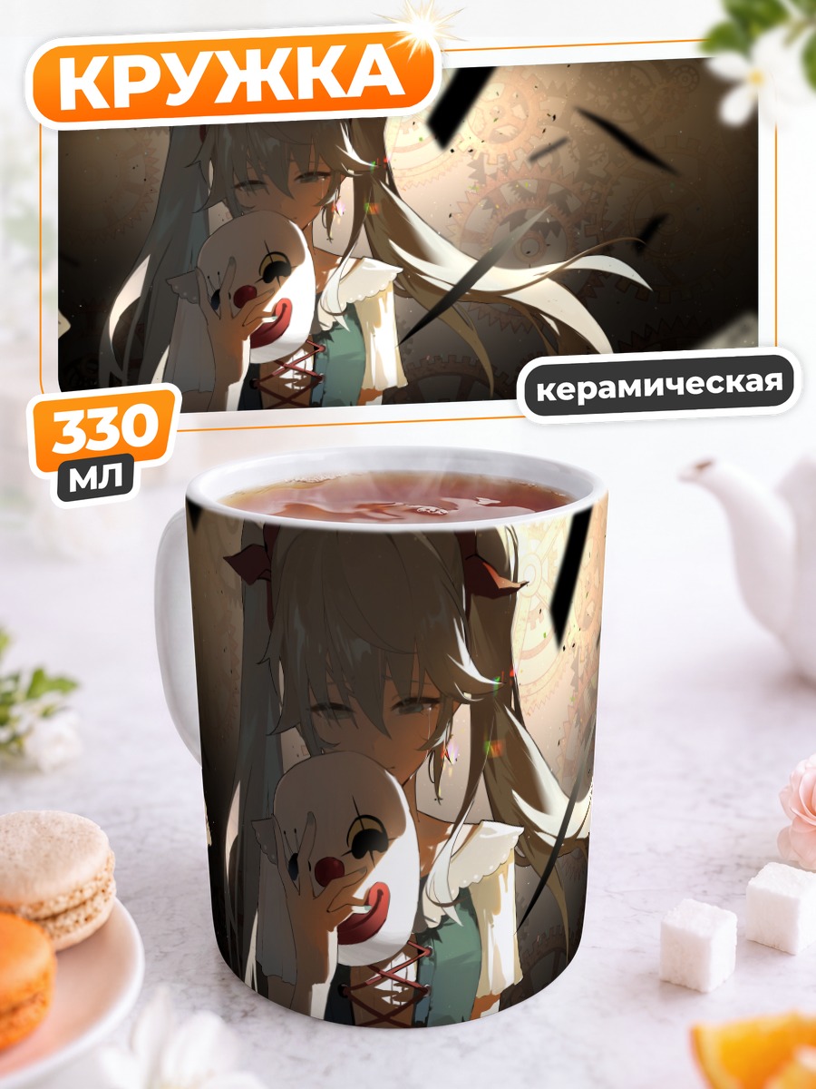 Кружка керамическая Мику Хацунэ с маской